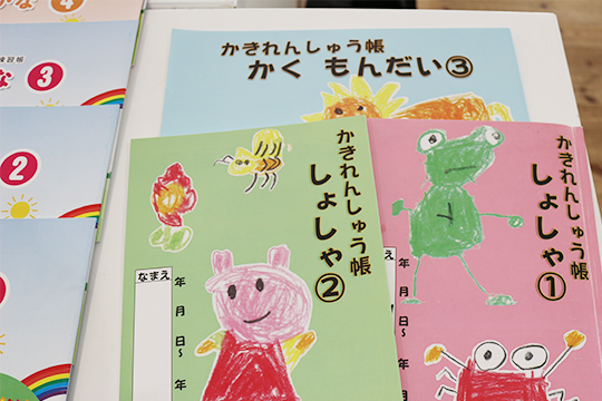 入園説明会1｜大岡はるかぜ保育ノート