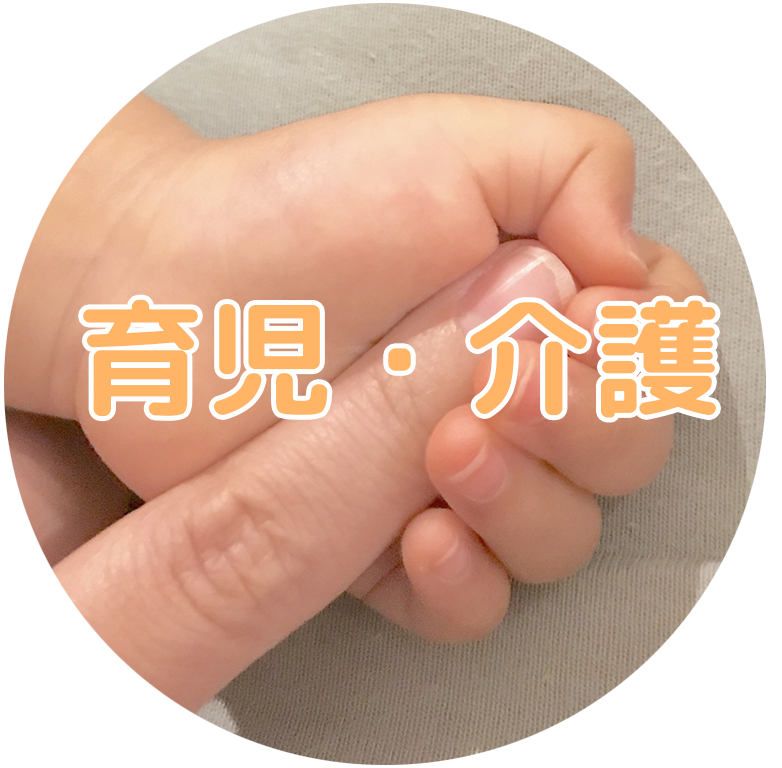 はるかぜ保育園採用情報