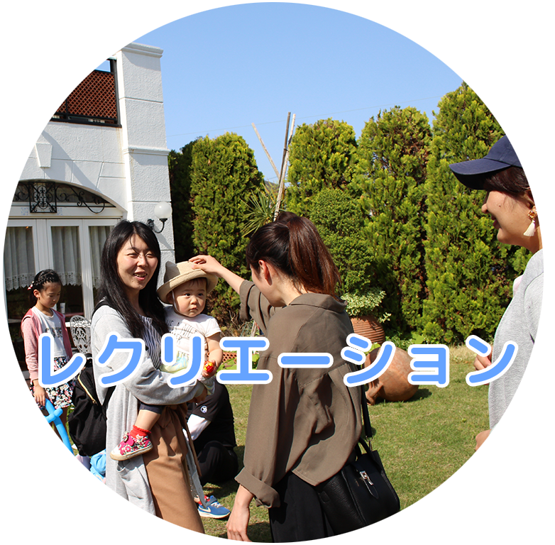 はるかぜ保育園採用情報