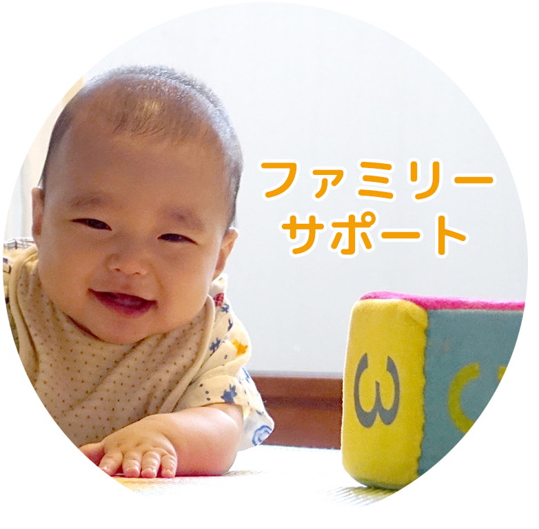 はるかぜ保育園採用情報